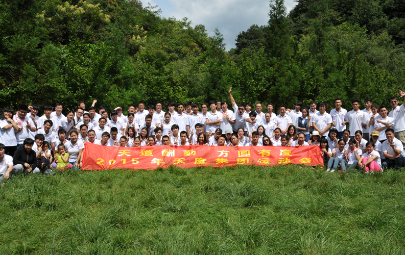 2015年8月15日，天度集團(tuán)組織昆明部分員工100余人到大疊水風(fēng)景區(qū)進(jìn)行戶外拓展運(yùn)動(dòng)，期間舉行了趣味運(yùn)動(dòng)賽、登山活動(dòng)、自助燒烤晚餐、團(tuán)隊(duì)拉歌、拉舞等娛樂活動(dòng)。由于天度目前員工規(guī)模已經(jīng)超過300人，為保障客戶項(xiàng)目順利完成，集團(tuán)采取了分批組織活動(dòng)的方式，本次活動(dòng)包括楚然科技、源暢印刷、重慶天度等員工未能參加。